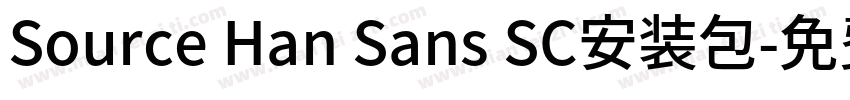 Source Han Sans SC安装包字体转换